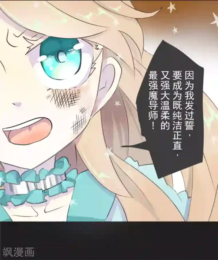 他和她的魔法契约第1话 恶与善