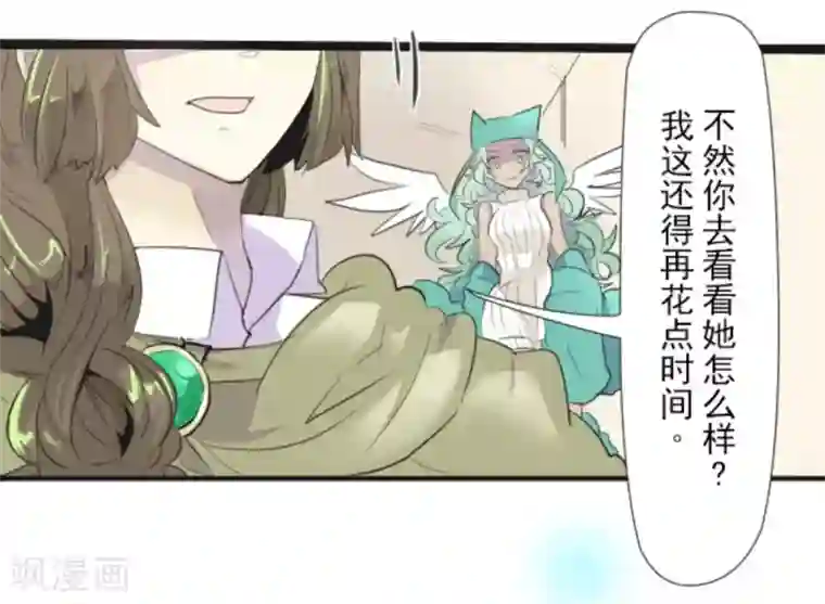 他和她的魔法契约第2话 搭档