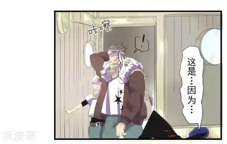 他和她的魔法契约第2话 搭档