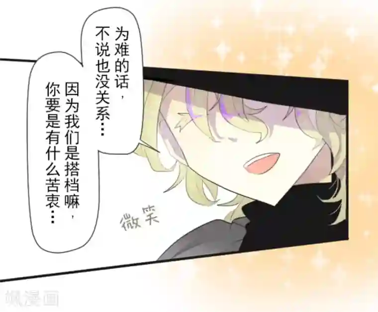 他和她的魔法契约第2话 搭档