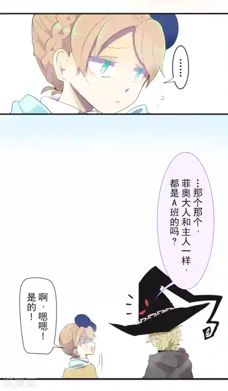 他和她的魔法契约第2话 搭档