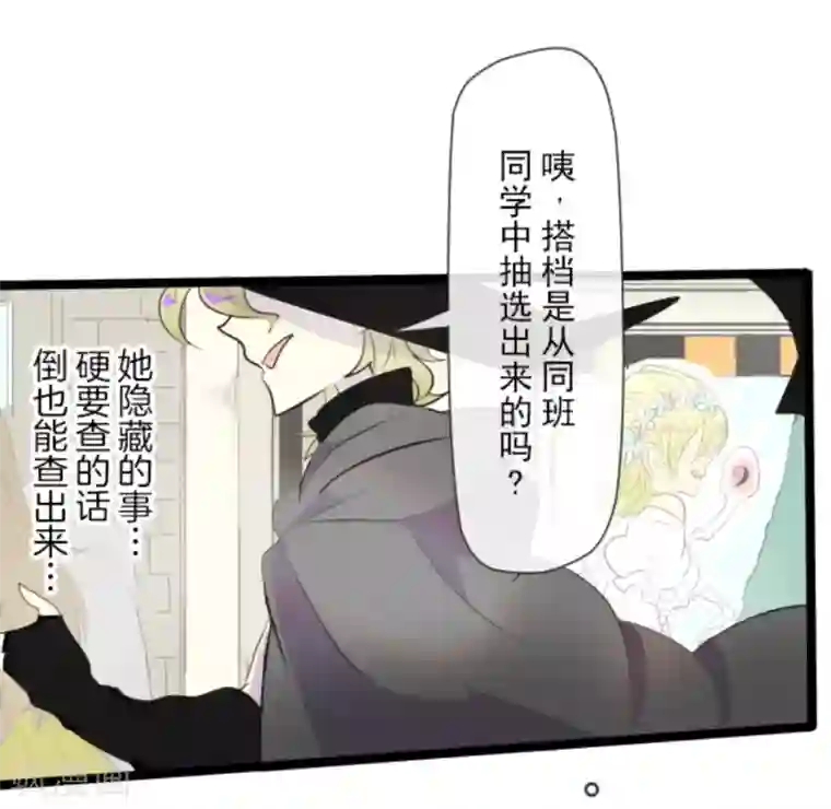 他和她的魔法契约第2话 搭档