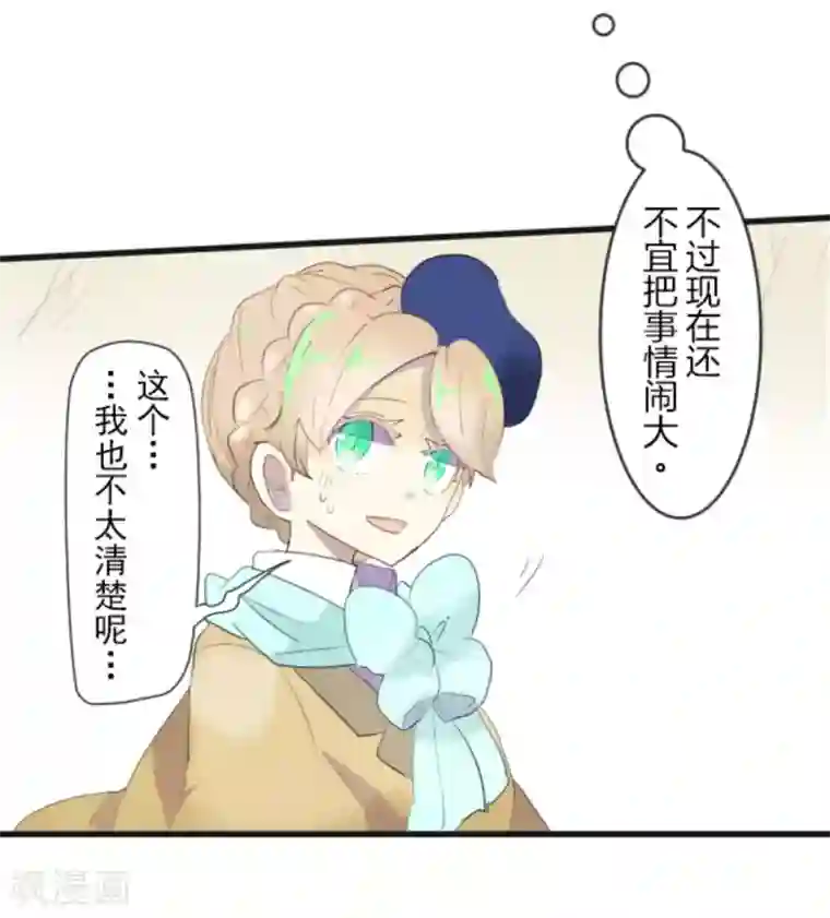 他和她的魔法契约第2话 搭档