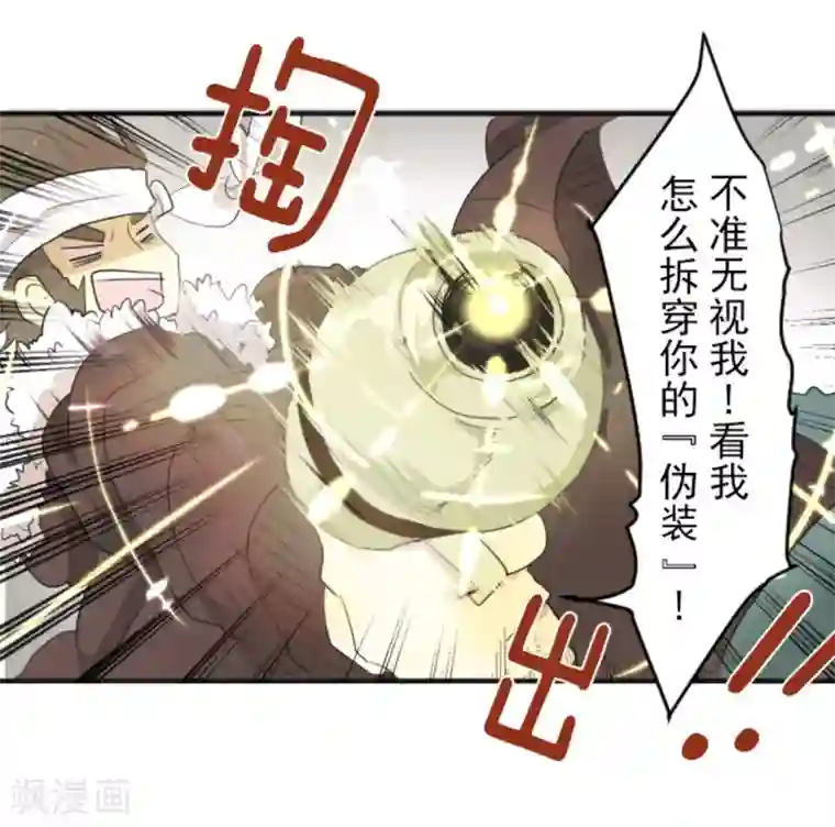 他和她的魔法契约第2话 搭档