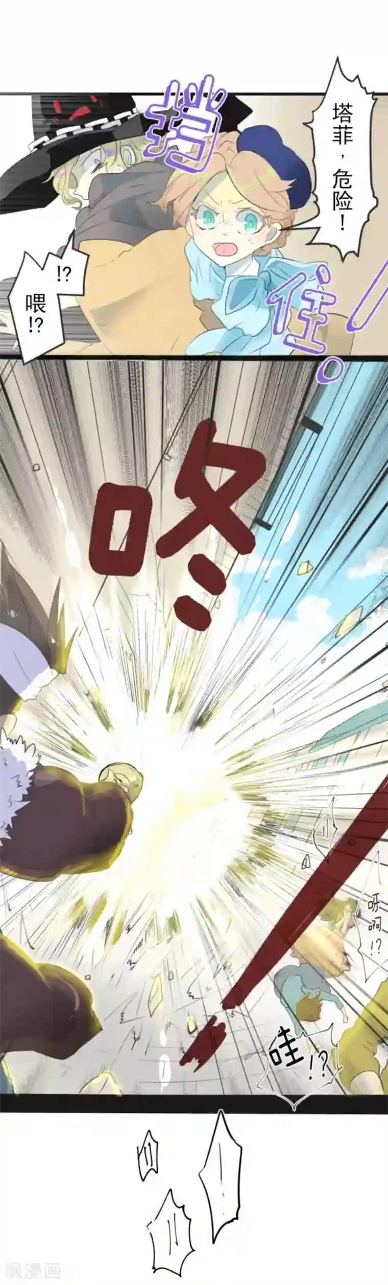 他和她的魔法契约第2话 搭档