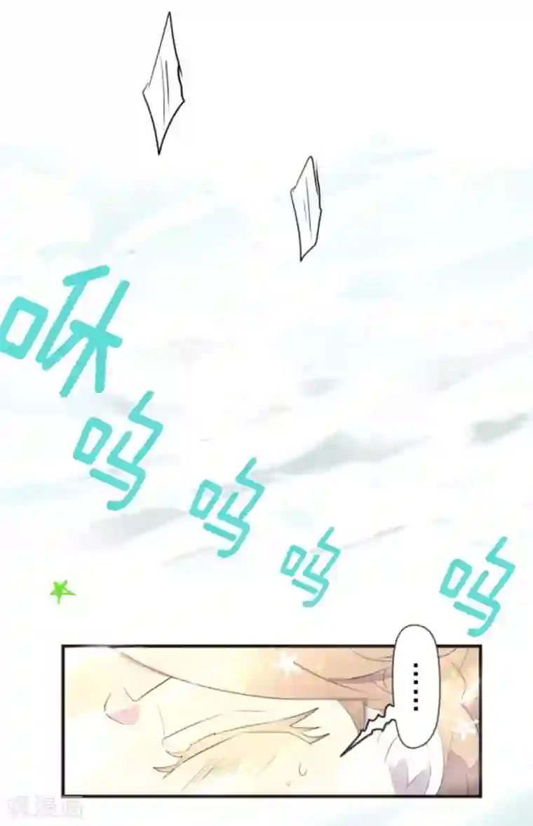 他和她的魔法契约第2话 搭档