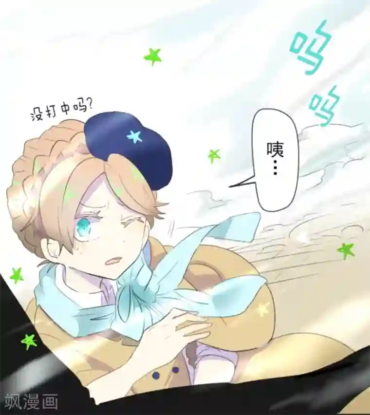 他和她的魔法契约第2话 搭档