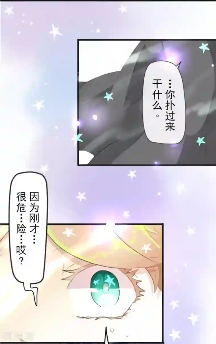 他和她的魔法契约第2话 搭档