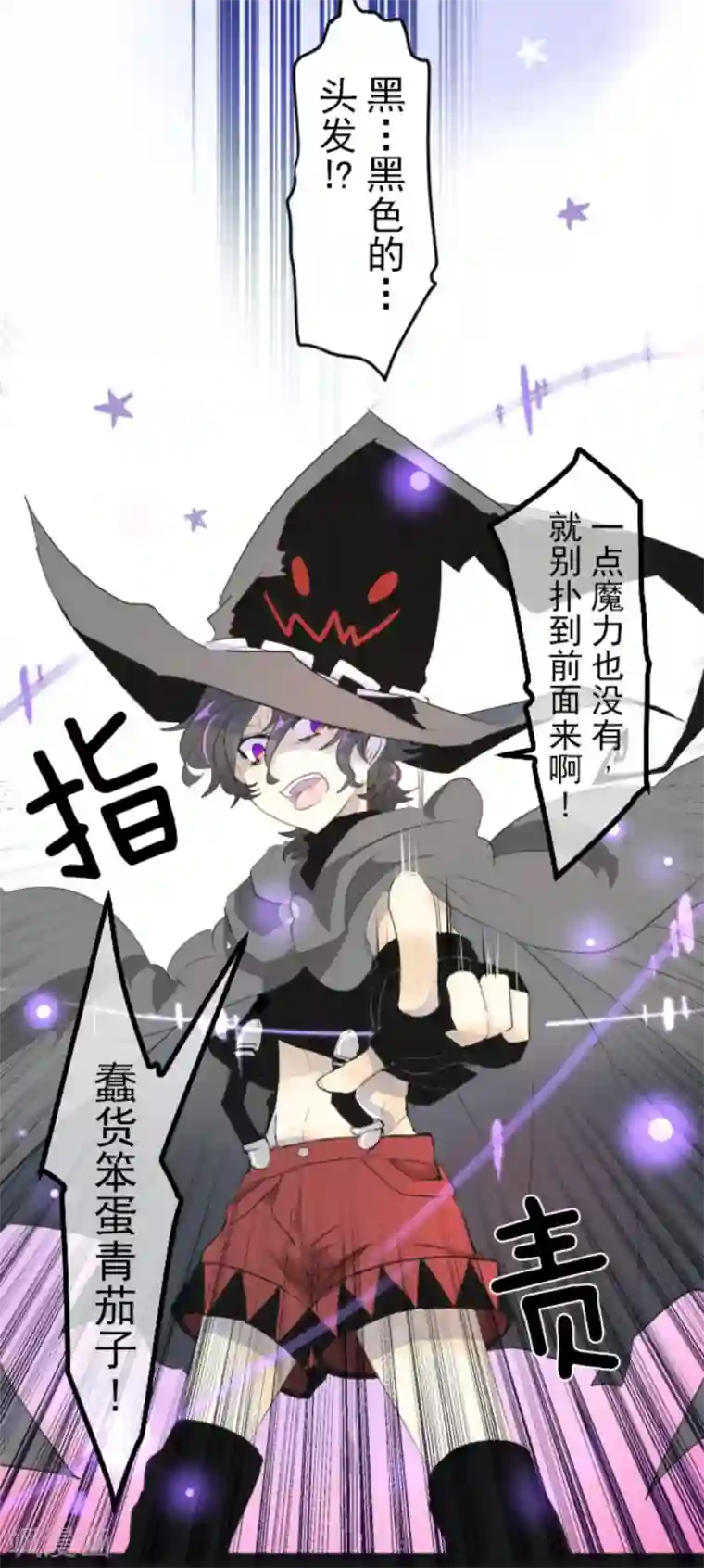 他和她的魔法契约第2话 搭档