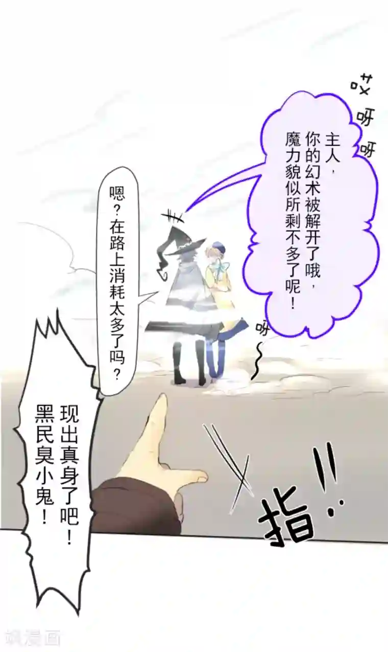 他和她的魔法契约第2话 搭档