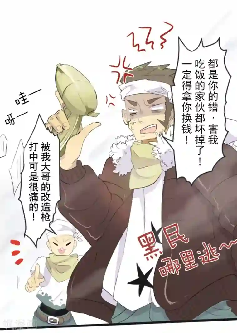 他和她的魔法契约第2话 搭档