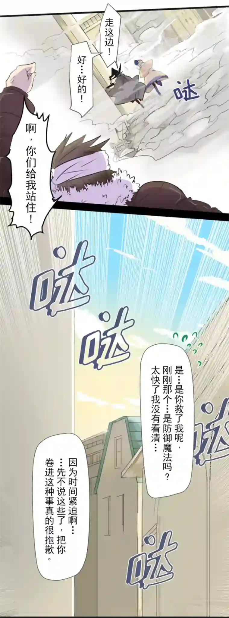 他和她的魔法契约第2话 搭档