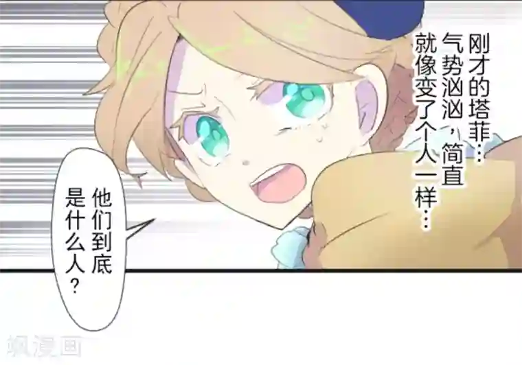 他和她的魔法契约第2话 搭档