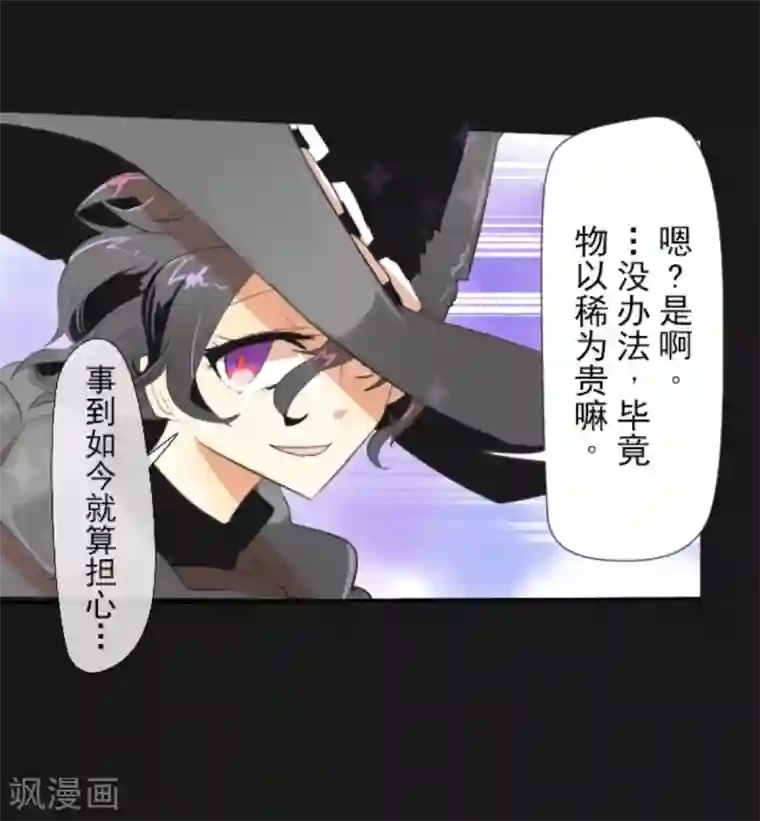 他和她的魔法契约第2话 搭档