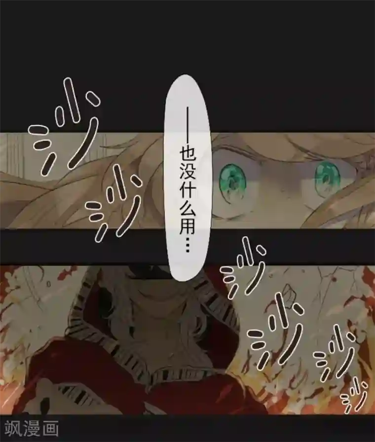 他和她的魔法契约第2话 搭档