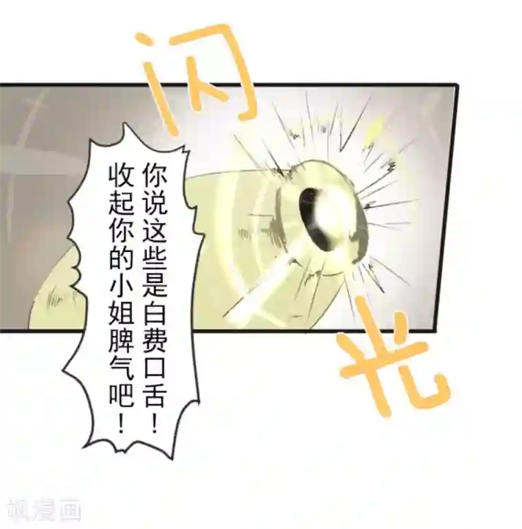 他和她的魔法契约第2话 搭档