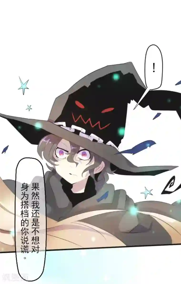 他和她的魔法契约第2话 搭档