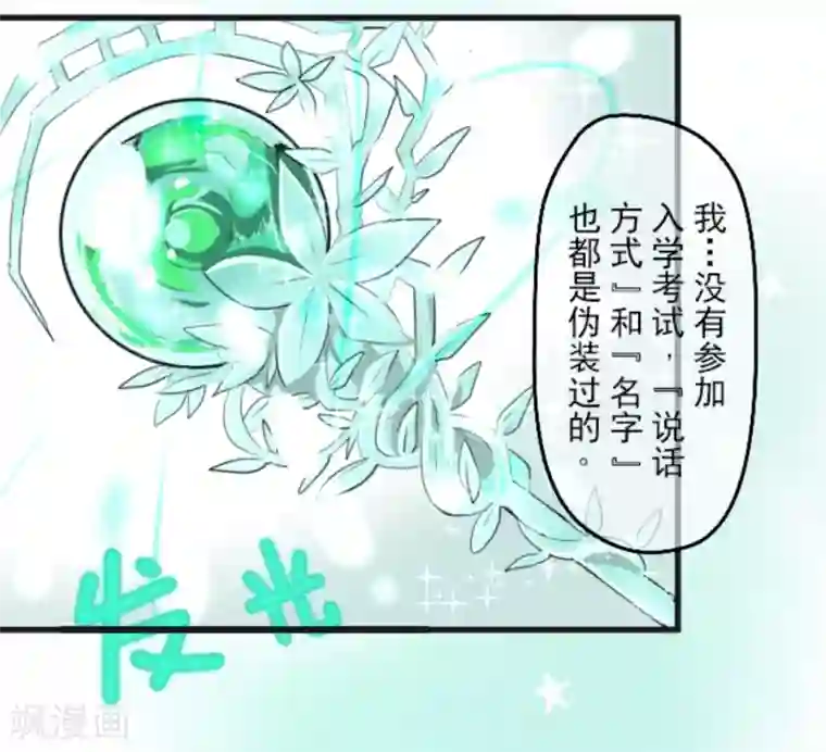 他和她的魔法契约第2话 搭档