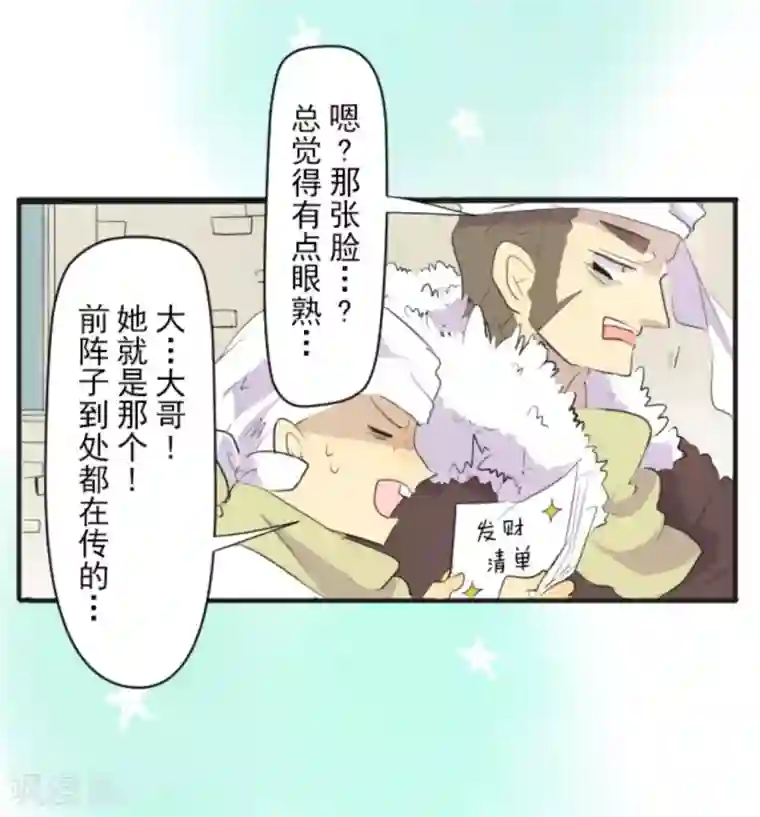 他和她的魔法契约第2话 搭档