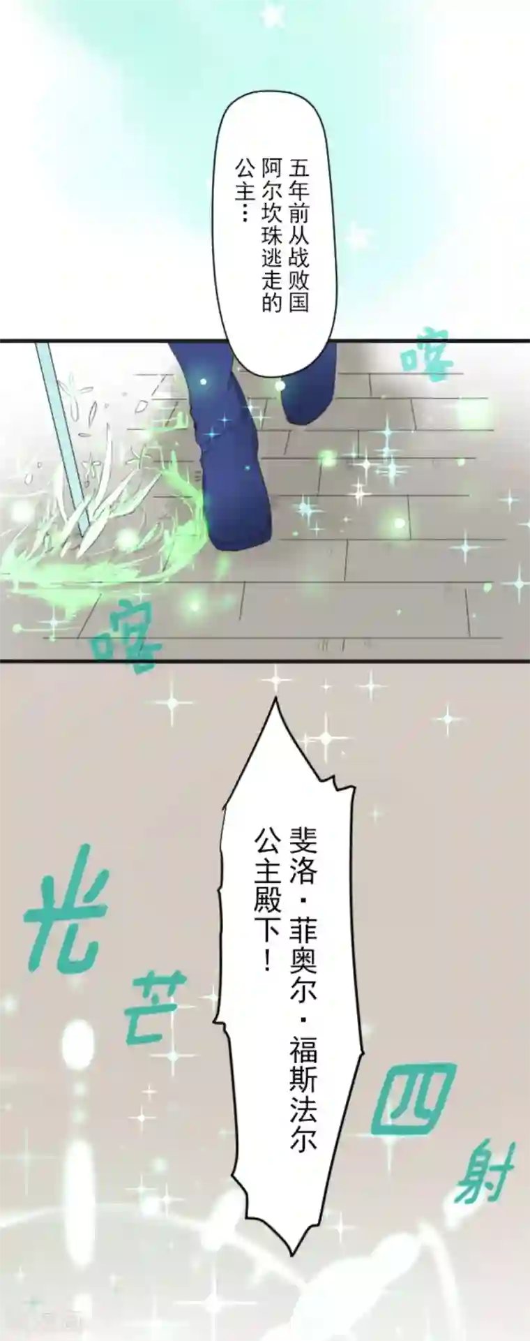 他和她的魔法契约第2话 搭档