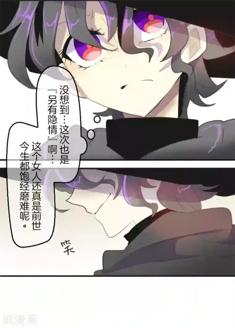 他和她的魔法契约第2话 搭档