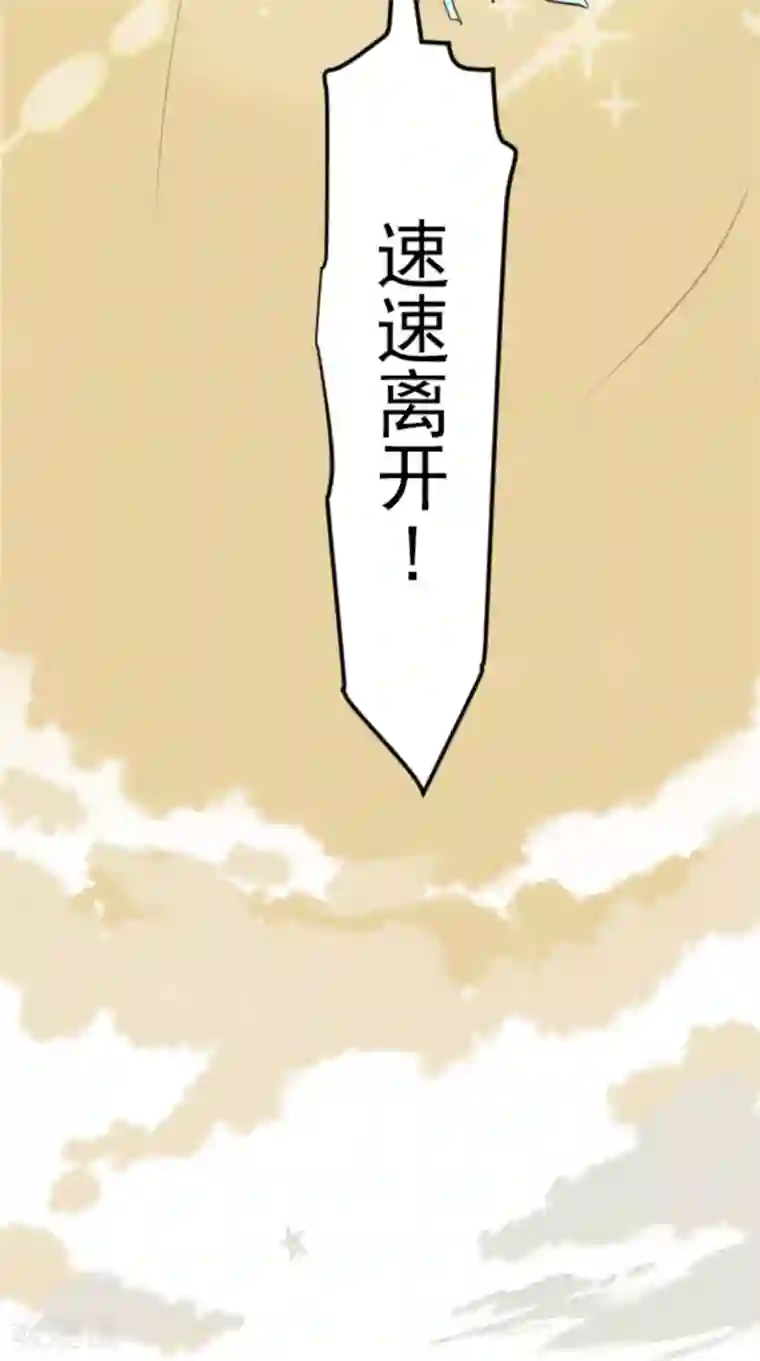 他和她的魔法契约第2话 搭档