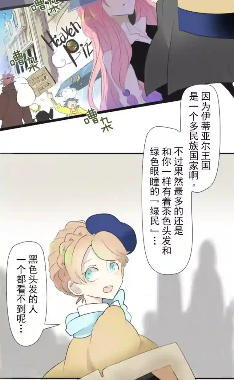 他和她的魔法契约第2话 搭档