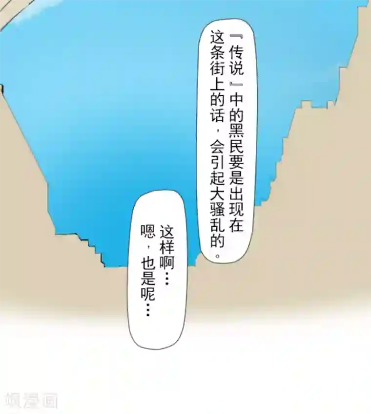 他和她的魔法契约第2话 搭档