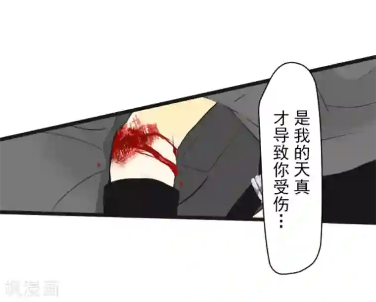 他和她的魔法契约第3话 诅咒