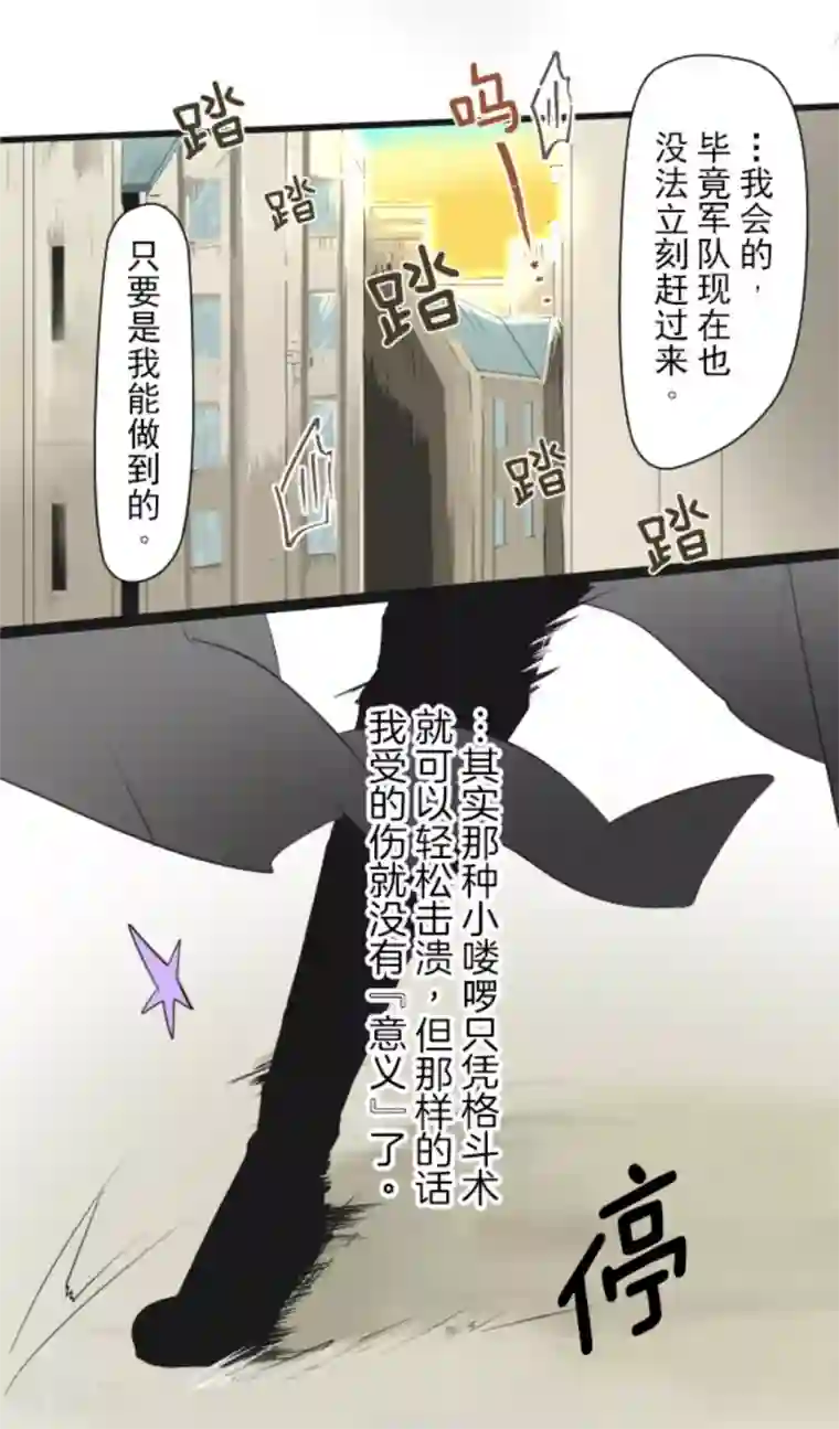 他和她的魔法契约第3话 诅咒