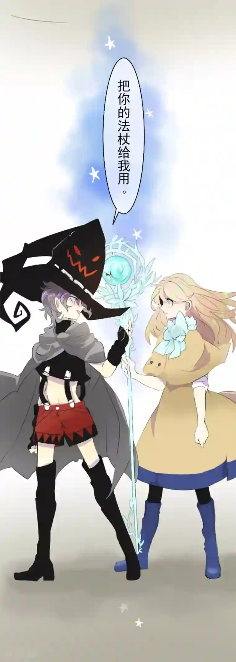 他和她的魔法契约第3话 诅咒