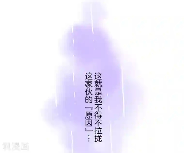 他和她的魔法契约第3话 诅咒