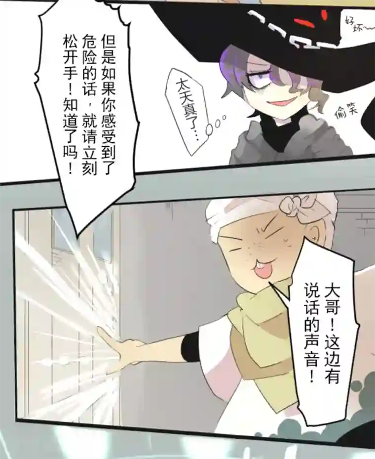 他和她的魔法契约第3话 诅咒