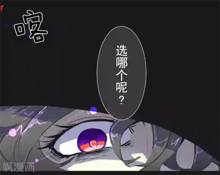 他和她的魔法契约第3话 诅咒