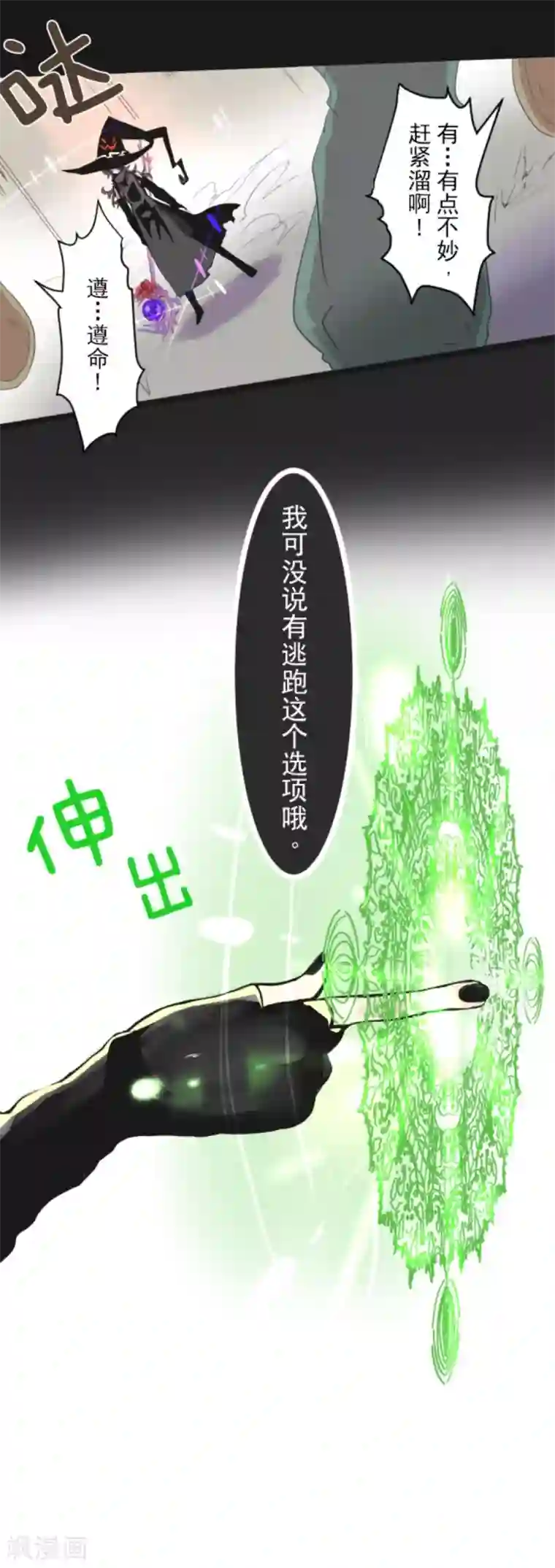 他和她的魔法契约第3话 诅咒