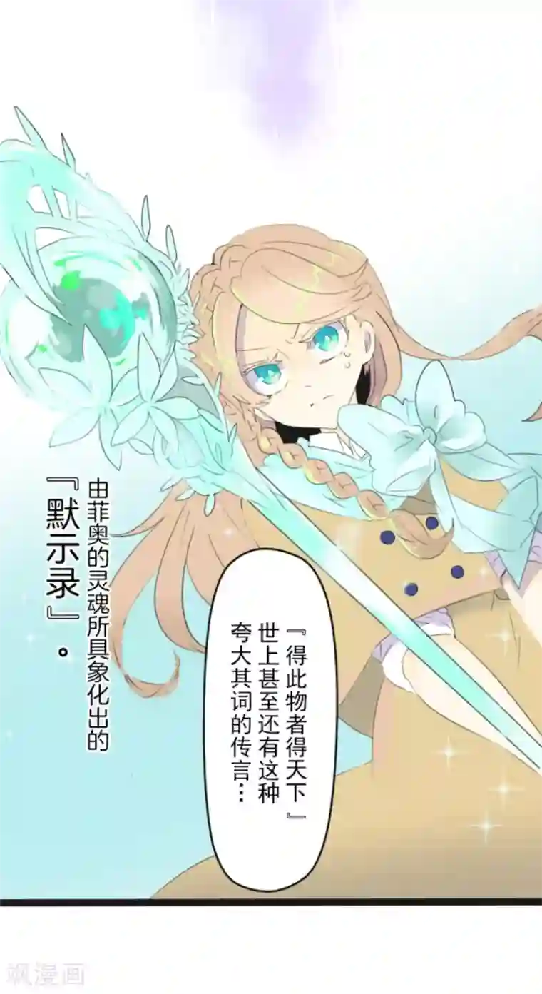 他和她的魔法契约第3话 诅咒