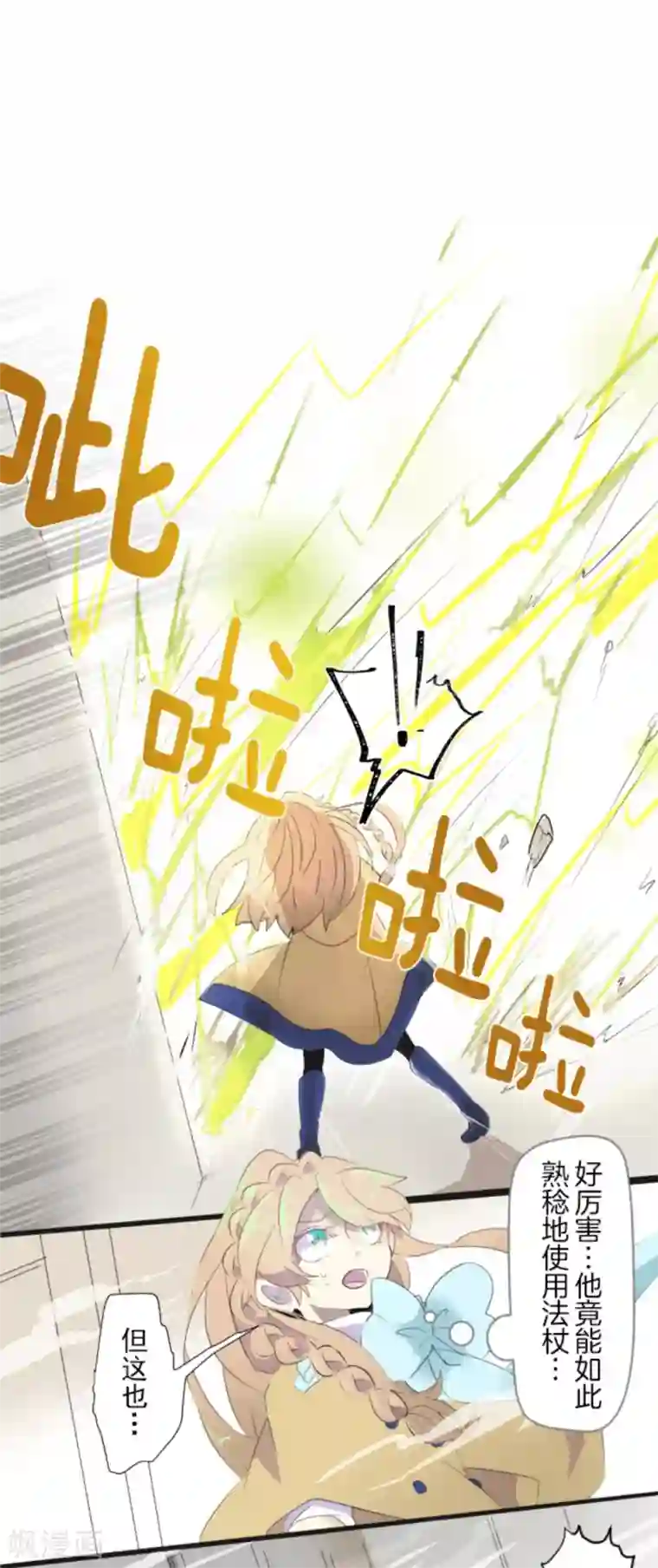 他和她的魔法契约第3话 诅咒