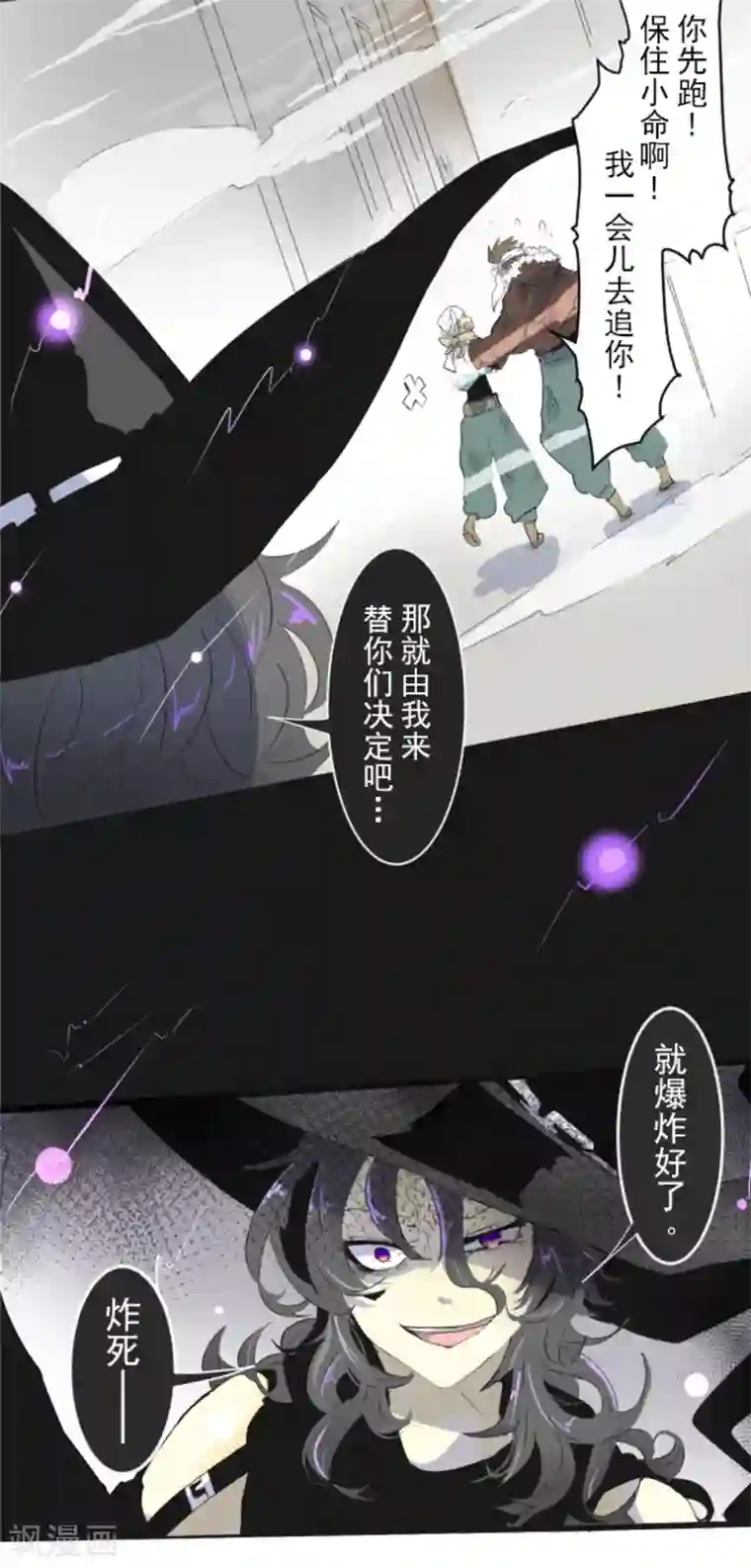 他和她的魔法契约第3话 诅咒