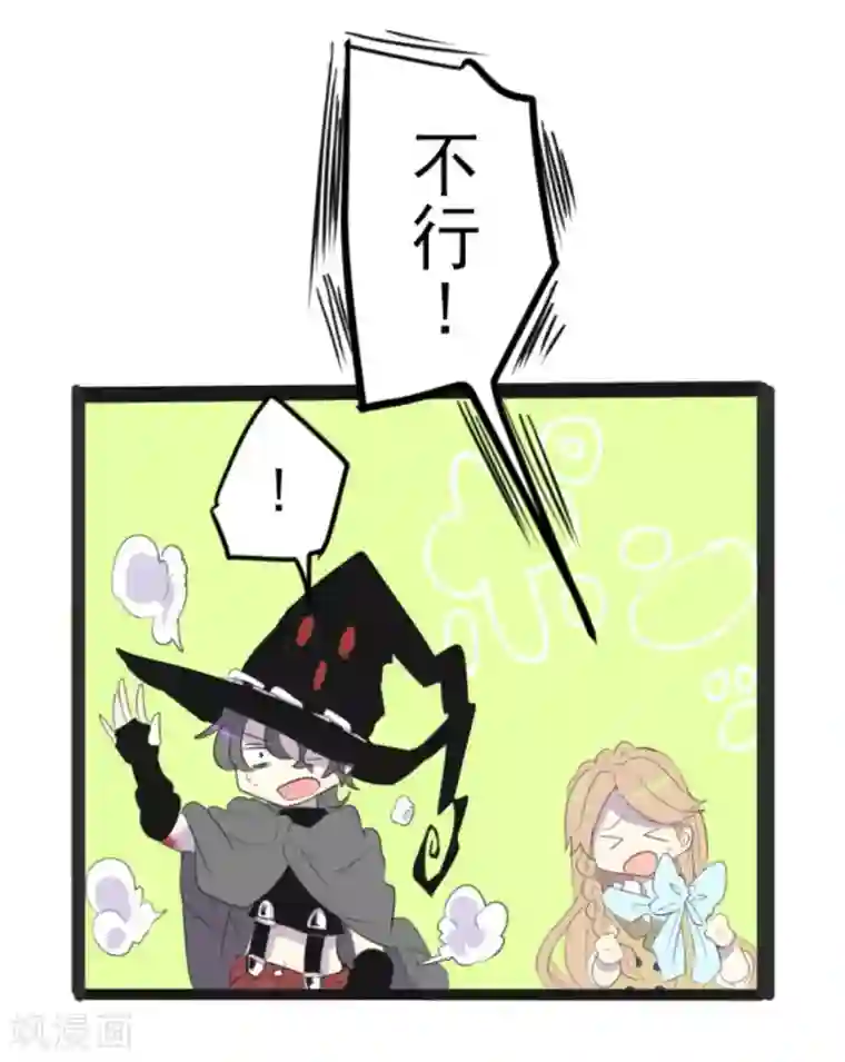 他和她的魔法契约第3话 诅咒