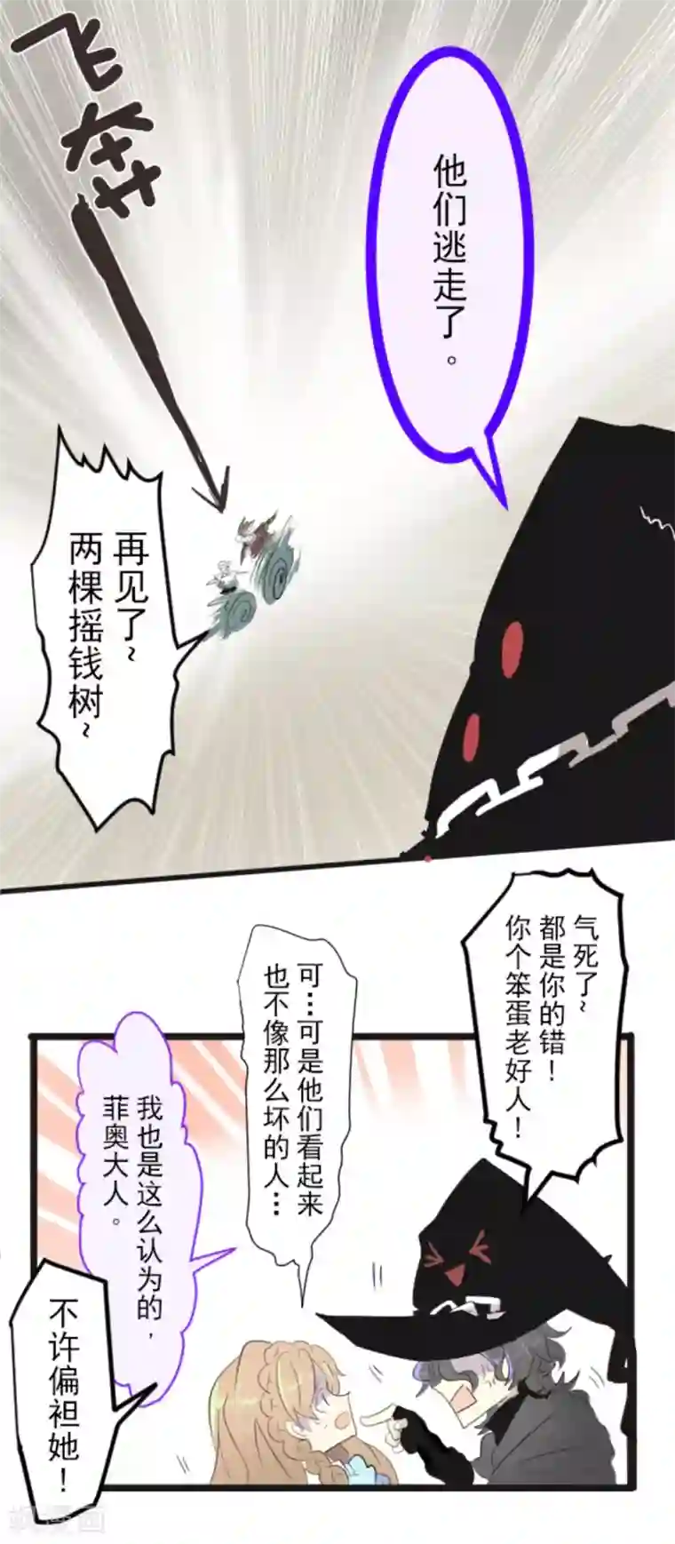 他和她的魔法契约第3话 诅咒