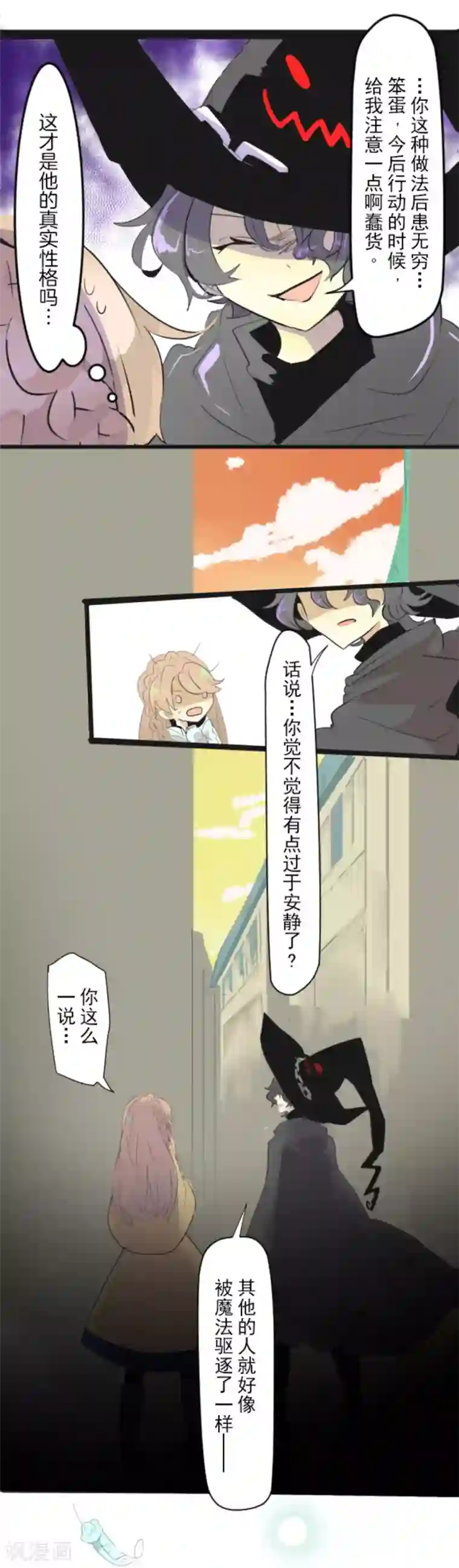 他和她的魔法契约第3话 诅咒