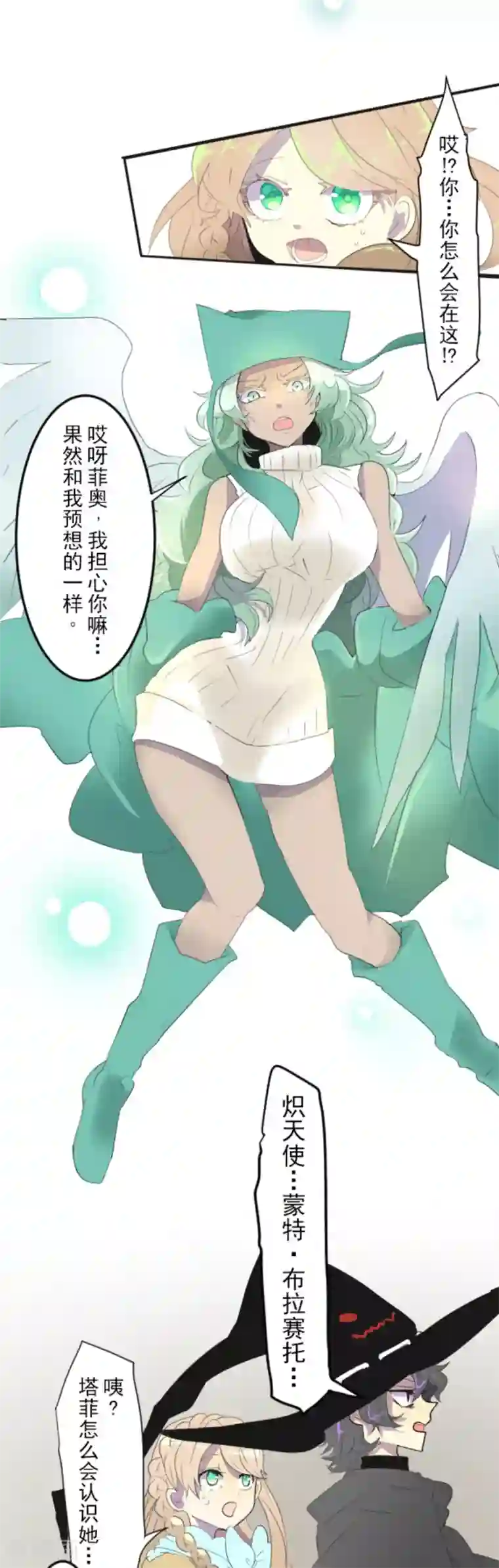 他和她的魔法契约第3话 诅咒