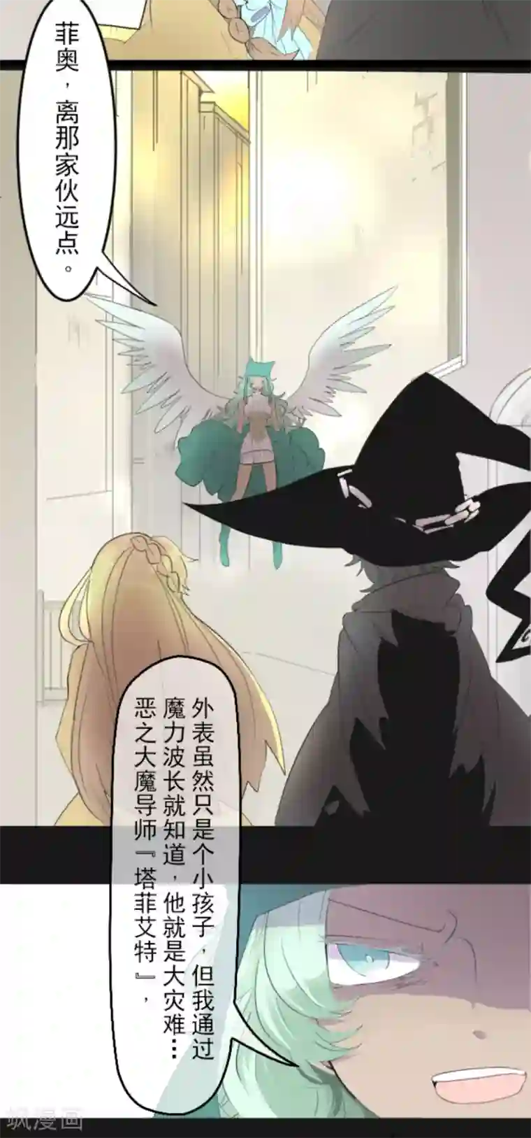 他和她的魔法契约第3话 诅咒