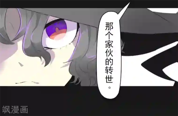 他和她的魔法契约第3话 诅咒