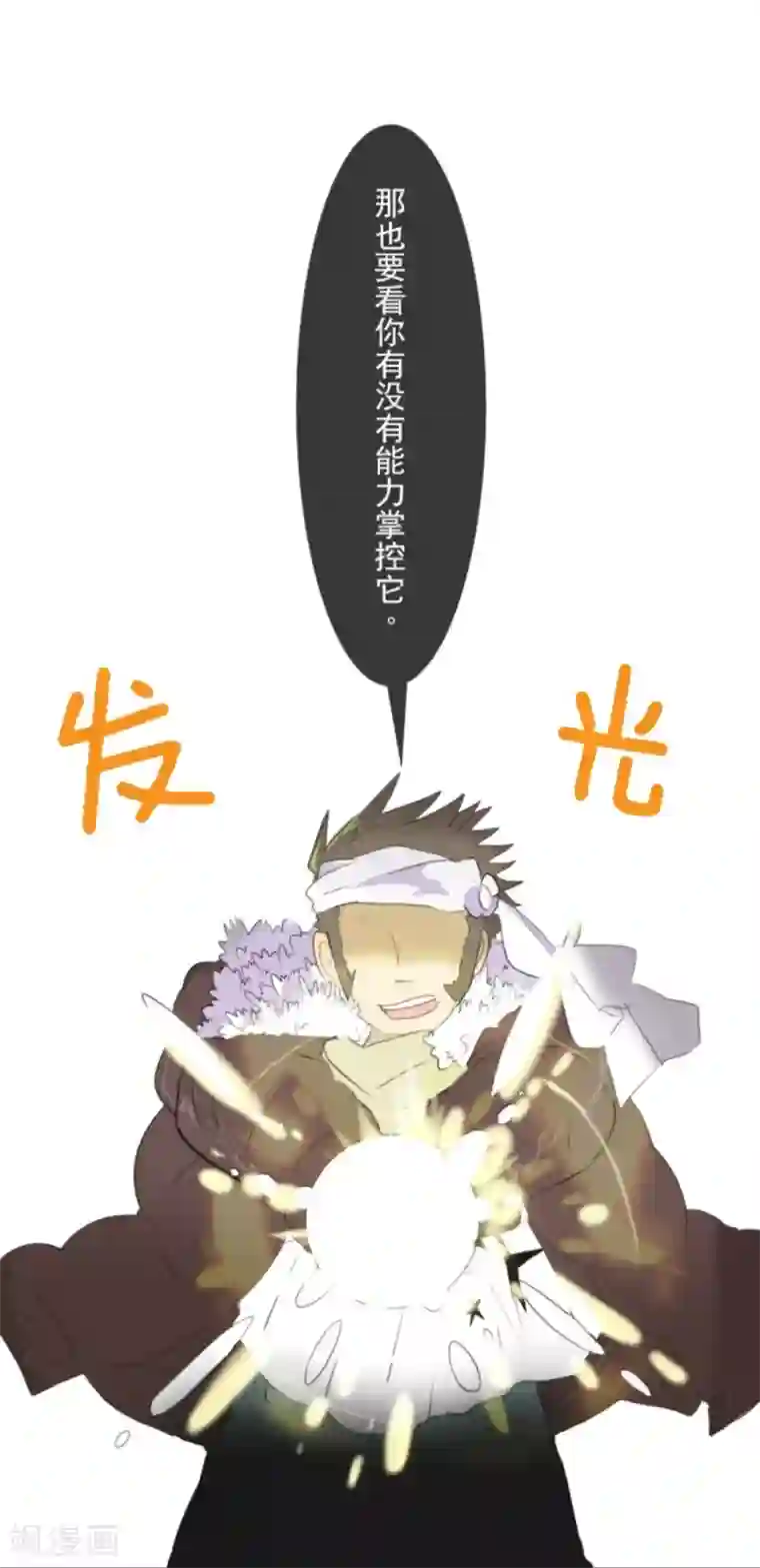 他和她的魔法契约第3话 诅咒