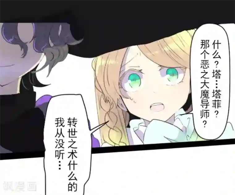 他和她的魔法契约第3话 诅咒