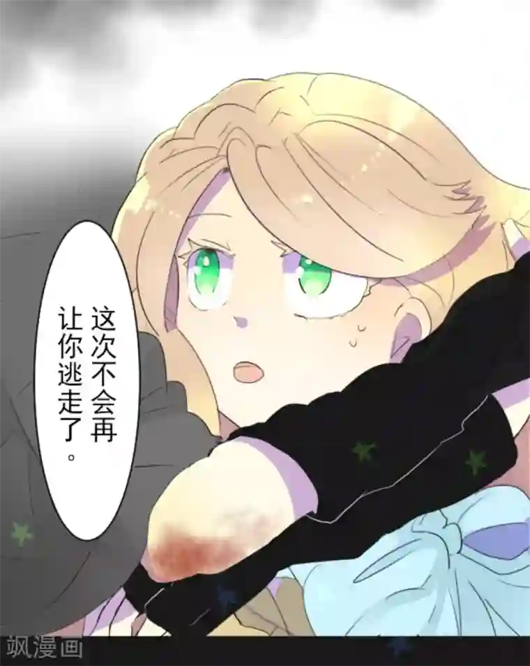 他和她的魔法契约第3话 诅咒