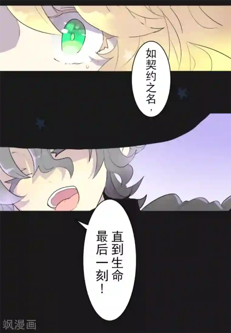 他和她的魔法契约第3话 诅咒