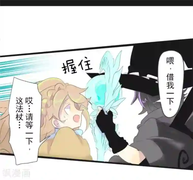 他和她的魔法契约第3话 诅咒