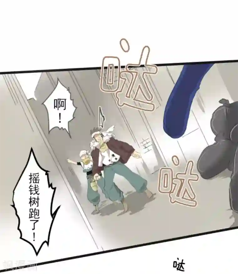 他和她的魔法契约第3话 诅咒